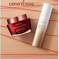 ราคา กิฟฟารีน ลดเลือนริ้วรอยแห่งวัย ตีนกาวิตามินอี แอสต้าแซนธินผสมคอลลาเจนและไฮยาลูรอน ของแท้ ของใหม่ ไม่ค้างสต๊อก ส่งไว (14384493546)