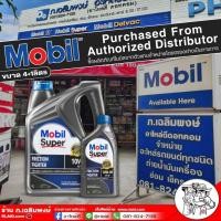 ราคา น้ำมันเครื่อง Mobil Super โมบิล 10W 40 ตัวเลือกขนาด 4 1 ลิตร 4ลิตร 1ลิตร น้ำมันเครื่อง เบนซิน กึ่งสังเคราะห์ (21498574397)