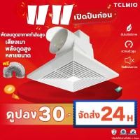 ราคา พัดลมดูดอากาศ พัดลมระบายอากาศ พัดลมดูดอากาศหน้าต่างห้องครัวพัดลมดูดอากาศที่มีประสิทธิภาพ 8 10 นิ้วพัดลมดูดอากาศห้องน้ำในครัวเรือนช่ (8574036869)