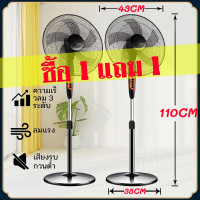 ราคา 1 แถม 1 พัดลมตั้งพื้น พัดลม พัดลมแรงสูง พัดลม ขนาด 16 นิ้วถูกๆ STAND FAN พัดลมตั้งพื้น 3ระดับ มีใบพัด5แฉก 16 Stand Fan 5ใบพัด พัดลมปรับระดับ ปรับระดับได้ 3 ระดับ พัดลมเสียงเงียบ FOOLR FAN พัดลม 18 นิ 
