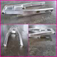 ราคา สวิงอาร์ม Dkt Dash เท่าเดิม (15946532095)