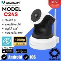 ราคา VSTARCAM กล้องวงจรปิด IP Camera 3 0 มีระบบ AI MP and IR CUT รุ่น C24S By Center it (12114354971)