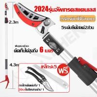 ราคา หยิบ ตัด เลื่อย3in1 กรรไกรตัดกิ่ง กรรไกรตัดผลไม้ ใบเลื่อย SK5 ประหยัดแรงงาน กรรไกรตัดกิ่งด้ามยาว 1 8 6 ม กรรไกรเก็บผลไม้ กรรไกรตัดกิ่งไม้ กรรไกรตัดกิ่งไม้สูง ไม้ด้ามยาว (21767359047)