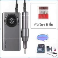 ราคา เครื่องเจียรเล็บ ตะไบไฟฟ้า ขนาดเล็ก กระทัดรัด แบบพกพา ใช้สะดวก 35000RPM พร้อมหัวเปลี่ยนและอแดปเตอร์ (21375646435)