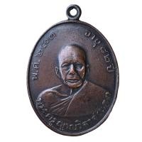 ราคา เหรียญหลวงพ่อแดง วัดเขาบันไดอิฐ เพชรบุรี พระเครื่อง (18839996447)