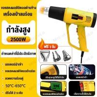 ราคา MeiKeLa ไดร์เป่าลมร้อน ปืนเป่าลมร้อน2500w และหัวเปลี่ยน 3 ขนาด ปืนลมร้อนจอแสดงผลดิจิตอลอัจฉริยะ ปืนเป่าลมร้อนอเนกประสงค์ ปรับอุณหภูมิได้ 6โหมดการทำงาน (19164232884)