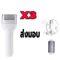 ราคา กําจัดผิวเสียใน 1 วิ ที่ขัดส้นเท้าไฟฟ้า ชาร์จ USB ที่ขัดเท้าไฟฟ้า เครื่องขัดเท้า เครื่องขัดส้นเท้าไฟฟ้า ที่ขูดส้นเท้า แตก เครื่องขัดส้นเท้าแตก อุปกรณ์ขัดส้นเท้า ที่ขัดเท้าแตก (21716996837)