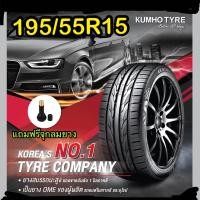 ราคา ยางใหม่ 195 55R15 kumho ps31 ถูกสุดๆ (21708484261)