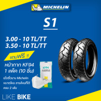 ราคา ยางมิชลิน S1 Michelin ขอบ 10 ยางรถมอเตอไซค์ ยาง Vespa PX125 PX150 และอื่นๆ (10317876887)