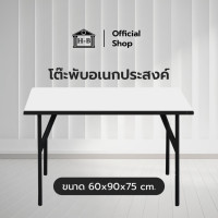 ราคา Home Best โต๊ะพับอเนกประสงค์ ที่มีขายในอีเกีย เกรดเอ มาตรฐานสูง ผลิตในไทย ขนาด 60x90x75 cm สีโฟเมก้าขาว (21681470963)