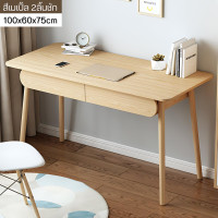 ราคา โต๊ะทำงาน โต๊ะทำงานไม้ โต๊ะคอมพิเตอร์ โต๊ะทำการบ้าน โต๊ะเขียนหนังสือ โต๊ะไม้ โต๊ะยาวเขียนหนังสือ โต๊ะเฟอร์นิเจอร์ โต๊ะมินิมอล (21714442720)