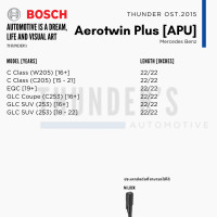 ราคา BOSCH ใบปัดน้ำฝน Mercedes Benz เมอร์เซเดส เบนซ์ ที่ปัดน้ำฝน ยางปัดน้ำฝน Aerotwin Aerotwin Plus ไร้โครง (21420902262)