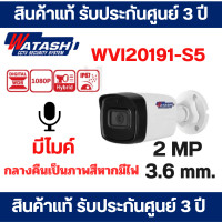 ราคา กล้องวงจรปิด 2 ล้านพิกเซล บันทึกภาพและเสียง HFW1200TLP A 3 6mm 3 6mm WATASHI WVI20191 S5 ไม่ใช่กล้องWifi (21004740790)