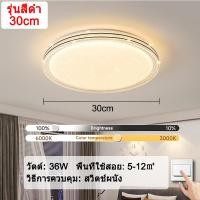 ราคา GEJIESE ไฟเพดานบ้าน led โคมไฟติดเพดาน โคมไฟเพดานบ้าน เปลี่ยนได้ 3 สี ไฟเพดาน ไฟติดห้องนอน โคมไฟนอร์ดิค 36W 60W 72W หลอดไฟ led โคมไฟ หลอดไฟ led กลม G16 (21707234145)