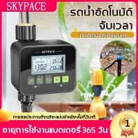ราคา ส่งจากกรุงเทพ เครื่องตั้งเวลารดน้ำอัตโนมัติ เครื่องรดน้ำอัตโนมัติ Water timer Digital irrigation timer สำหรับบ้านเรือน ตัวตั้งเวลาน้ำ ชุดรดน้ำอัตโนมัติ ที่รดน้ำต้นไม้อัตโนมัติ (21783890259)