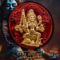ราคา เหรียญพระแม่ทุรคา รุ่น ตำนานมหาเทพ เครื่องรางผ่านพิธี Durga Devi มหาเทวีผู้ไม่มีใครชนะได้ มีชัยเหนืออุปสรรค เสริมอำนาจบารมี ขจัดปัดเป่าสิ่งชั่วร้าย Lakshmi Brand (21639477109)