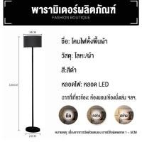 ราคา โคมไฟตั้งพื้น โคมไฟตั้งพื้นสไตล์โมเดิร์น โคมไฟแต่งห้อง โคมไฟอีเกีย โคมไฟประดับ หลอดไฟ 3 สี Floor lamp ใช้กับขั้ว โคมไฟตั้งพื้น (18746201929)