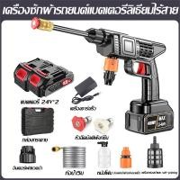 ราคา ฟรีกล่องเครื่องมือ เครื่องฉีดน้ำแรงดันสูง รับประกันคุณภาพ เหมาะสำหรับล้างรถ รดน้ำดอกไม้ แบตเตอรี่2ก้อน 9900W แบตเตอรี่ลิเธียม ปืนฉีดน้ำแรงดันสูง เครื่องฉีดน้ำ ปืนฉีดน้ ไฟฟ้า เครื่องล้างรถ ปืนฉีดน้ำแร 