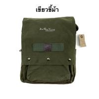 ราคา Kapaotung กระเป๋าพาดลำตัว สะพายข้างบ่าไหล่ รหัส508 ช่องใส่ของเยอะ ใส่ไอแพด กะเป๋าสะพายผู้ชาย หญิง แบรนด์ไทย พร้อมส่ง (21410197200)