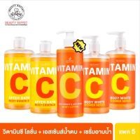 ราคา แพ็ค5ชิ้น SCENTIO VITAMIN C BODY BRIGHT ANTI AGING BODY LOTION 1 pcs SCENTIO VITAMIN C AFTER BATH BODY ESSENCE 2 pcs SCENTIO VITAMIN C BODY WHITE SHOWER SERUM 2 pcs (21643644666)