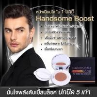 ราคา HANDSOME BOOST POWDER CC CUSHION For Men ผลิตภัณฑ์รองพื้นและกันแดดเนื้อบางเบาสำหรับผิวหน้าผู้ชายสูตรพิเศษ (16338425291)