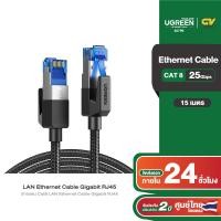 ราคา UGREEN รุ่น NW153 Cat8 RJ45 Ethernet Cable 2000MHz Bandwidth 25Gbps High Speed Network Cable (20892340715)