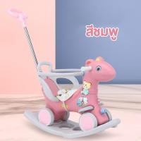 ราคา ม้าโยกเยก 2in1 มีเสียงเพลง ม้าโยกเด็ก รถลากม้า ของเล่นเด็ก ม้าโยก ม้าล้อเลื่อนสำหรับเด็ก 1 3 ปี ที่นั่งม้าโยก (20682447938)