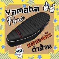 ราคา เบาะ ฟีโน่รุ่นคาบู ทรงอานม้า (15151168156)