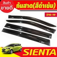 ราคา กันสาดประตู สีดำเข้ม โตโยต้า เซียนต้า Toyota Sienta 2016 2017 2018 2019 2020 2021 A (21423137477)