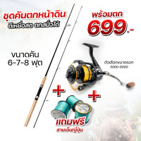 ราคา คันบวกรอก คันโลค่อน รอกArshino GS แถมสายเอ็น 1 ม้วน (21406912406)