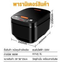 ราคา ของแท้100 หม้อหุงข้าว 5L กระทะนอนสตืก17ฟังชั่น ตั้งเวลา24 ชั่วโมง ปรุงด่วน20 นาที หม้อหุงข้าว 5 ลิตร หม้อข้าวไฟฟ้า หม้อหุงข้าวดิจิตอล rice cooker (21520654662)