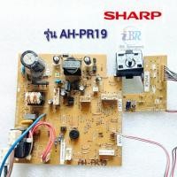 ราคา ชุดแผงวงจรแอร์ชาร์ป Sharp รุ่น AH PR19 18000 BTU ระบบธรรมดา อะไหล่แอร์ถอด (15050093108)