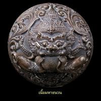 ราคา ปรอทกรอหลวงปู่อิ่ม วัดทุ่งนาใหม่ ประกันแท้ (21191713660)