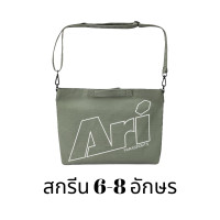 ราคา กระเป๋าสะพายข้าง ARI SHOULDER BAG พร้อมถุงผ้า (21406972440)