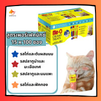 ราคา Meo creamy cat snack cat snack มีโอ ครีมมี่ ทรีต ขนมแมวเลีย แมวเลีย ชนิดครีม 1 กล่องบรรจุ 4 รสชาติรสละ 25 ซอง ขนาด 15 กรัม x 100 ซอง (21432683420)