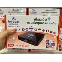 ราคา กล่องรับสัญญาณทีวี INFOSAT OTT K168 กล่องอินเตอร์เน็ตทีวี internet TV (21401388531)
