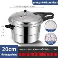 ราคา หม้อต้มแรงดัน หม้อต้มแรงดันสูง หม้ออัดแรงดัน ความจุ 3 11 ลิตร หม้ออุ่น ตุ๋น ต้ม นึ่งสุกไว หม้อแรงดันสแตนเลส หม้อต้มความดันไอน้ำสูง (20808024546)