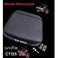 ราคา เบาะท้าย CT125 honda CT125 รารา 790 บาท (21185163058)