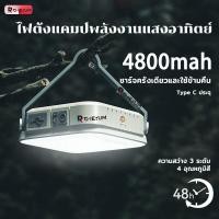ราคา โคมไฟ LED พลังงานแสงอาทิตย์ พกพาสะดวก ชาร์จไฟได้ ใช้ได้ทั้งในตั้งแคมป์ (21665336066)