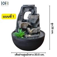 ราคา น้ำพุน้ำผุดรุ่นชมสวนเหมาะสำหรับตั้งโต๊ะ เสริมฮวงจุ้ยแต่งบ้าน วางที่ทำงานห้องนั่งเล่นเพิ่มความสิริมงคลผ่อนคลาย ให้เป็นของขวัญมงคลงานต่างๆ (21448117272)