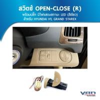 ราคา สวิทซ์เปิด ปิด ประตูสไลด์ไฟฟ้า OPEN CLOSE R สำหรับ HYUNDAI H1 (21490638704)