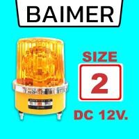 ราคา BAIMER ไฟไซเรน ไฟจราจร รุ่น AC 220V และ DC 12V ไฟสัญญาณหมุน ไฟฉุกเฉิน สัญญาณจราจร ไฟกระพริบ ไซเรนตำรวจ สีแดง เหลือง (16764882309)