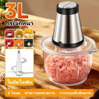 ราคา OOKAS เครื่องบด เครื่องปั่นโถสแตนเลส เครื่องปั่นโถสแตนเลส เครื่องบดเนื้อแก้ว 3L 4L 320W เครื่องบดเนื้อแก้ว (21388381408)