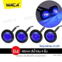 ราคา WACA ไฟ LED 46mm 6 LED 27mm 3 LED DC10V 24V 12V ไฟรถบรรทุก รถพ่วง รถยนต์ ไฟท้าย 1ชิ้น กันน้ำ สว่างมาก LED 24v E45 E55 FXA ไฟสปอร์ตไลท์ led 12v (20362477206)