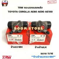ราคา TRW กระบอกเบรคหลังขนาด 11 16 TOYOTA COROLLA AE80 AE90 AE100 รหัสสินค้า BWC179 BWC178 (18601467478)