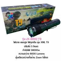 ราคา ไฟฉาย T9 ไฟฉายแรงสูง ไฟฉายเดินป่า ไฟฉาย สินค้าเกรด A XML T9 8000 Lumens LED Zoom Flashlight (1850308753)