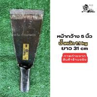 ราคา เสียมตัดปาล์มหัวสิงค์ แบบมีรูเสียบ ตราปาล์มคิงส์ KLS เสียมแทงปาล์ม ของแท้ เสียมหน้ากว้าง 5นิ้ว 4 5 นิ้วนำเข้าจากมาเลเซียโดยตรง เสียมเหล็กแหนบแท้ แทงปาม กระชับมือคมดี น้ำหนักเบา เสียมแซะหญ้า ขุดดิน ชุบ
