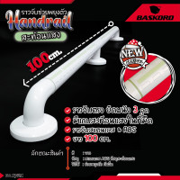 ราคา ราวจับห้องน้ำเรืองแสง ราวตรงยาว 30 100 CM ราวจับตัว T ราวจับตัว P ราวจับตัว V ราวจับตัว L สแตนเลส 304 หุ้มพลาสติก ABS อย่างดี ราวจับช่วยพยุง ราวจับกันลื่น ราวเรืองแสงกลางคืน by Baskoro (21639052139)