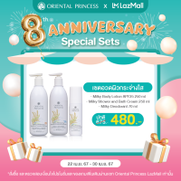 ราคา Oriental Princess Milky Whitening Radiance Intensive Booster Set (21722042918)
