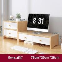 ราคา ชั้นวางคอมพิวเตอร์ ที่วางจอคอมพิวเตอร์ ขาตั้งคอมพิวเตอร์ ชั้นวางหน้าจอคอม ที่วางคอมพิวเตอร์ ชั้นวางหน้าคอม ที่วางจอคอม โต๊ะวางแล็ปท็อป (21648383865)